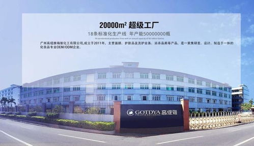 從代工廠到超級工廠 廣東化妝品企業(yè)以自有品牌破局，數(shù)字化營銷添翼